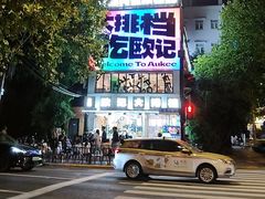 -欧记大排档·景德菜(上海首店)