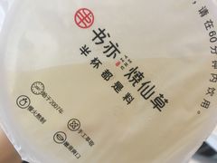 -书亦烧仙草(汇智中心概念店)