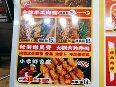 -乐彡炸串·烤苕皮(西单华威约饭街店)