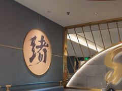 -一绪に寿喜烧(虹悦城店)