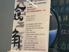 -捡角台湾食堂(宝山店)