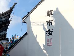 -东台西溪天仙缘景区