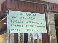 -内蒙联营烧麦 草原石榴红(护国寺店)