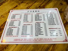 -沙湾姜埋奶(兴新包店)