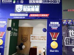 -盛邦家居建材广场