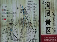 -水磨沟公园