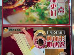 -苏氏牛肉面(北京南路店)