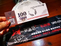 -炉鼎记私房菜(总店)