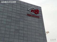 -农工商超市(金沙江路店)
