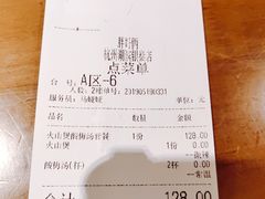-胖哥俩肉蟹煲(湖滨银泰in77店)