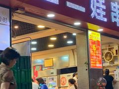 -江二娃串串香(科园四路总店)