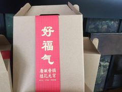 -杏花堂·山西菜馆(晋中万达店)