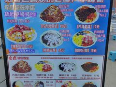 -美肴冰品·汉堡·牛腩饭(总店)