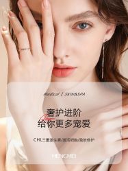 点击看大图 -恒美雅轩·品牌直营连锁