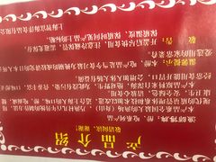 -永安烧烤