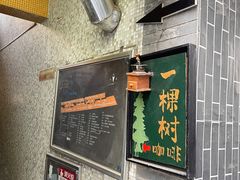 -一棵树咖啡馆(泉乐坊店)