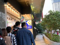 -鲍师傅糕点(江苏路店)
