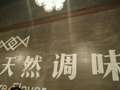 -U你·天然调味(南湖总店)