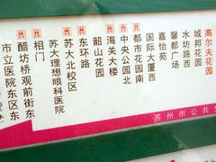 23回去的公交-金鸡湖景区