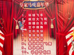 -合肥融创乐园