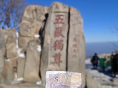 -泰山风景名胜区