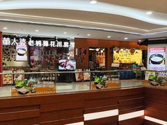 -董太婆老妈蹄花·川菜馆(福田店)