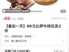 -必胜客(龙湾万达店)
