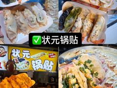 -大学城夜市