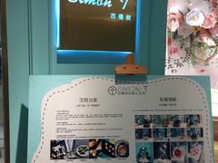 -西檬树SIMON·T轻奢蛋糕(大东方Max店)