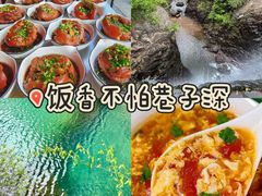 -芦茨金富饭庄·25年老字号·专做稻草鸡