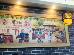 -曹丞相·地锅鸡·地锅鱼(武林店)