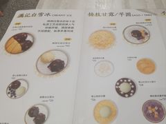 -满记甜品(金融街店)