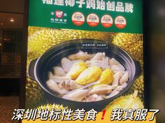 -百年果林椰子鸡(中洲店)