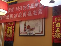 大堂-姚记炒肝店(簋街店)