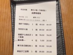 -奉天小馆·非遗东北菜(沈阳万象城店)