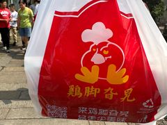 -鸡脚旮旯平江路店