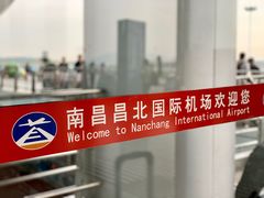 -南昌昌北国际机场