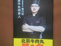 -重八牛府之小有名气(大望路店)