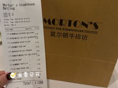 -MORTON'S 莫尔顿牛排坊(北京丽晶酒店)