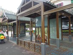 -水围村