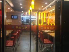 -尊宝比萨(东坡店)