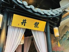 -绿茶餐厅(西湖银泰百货店)