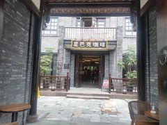 门面-星巴克臻选(成都宽窄巷子店)