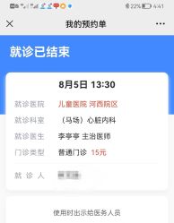 -天津市儿童医院(河西马场院区)