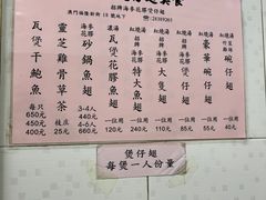 -添發碗仔翅美食