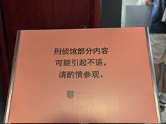 -上海公安博物馆