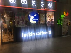 -瑞幸咖啡(东直门枢纽店)