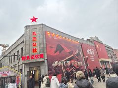 -中华巴洛克风情街