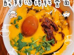 -和府捞面(景枫中心店)