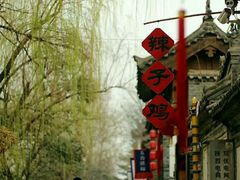 -袁家村关中印象体验地(大唐不夜城店)